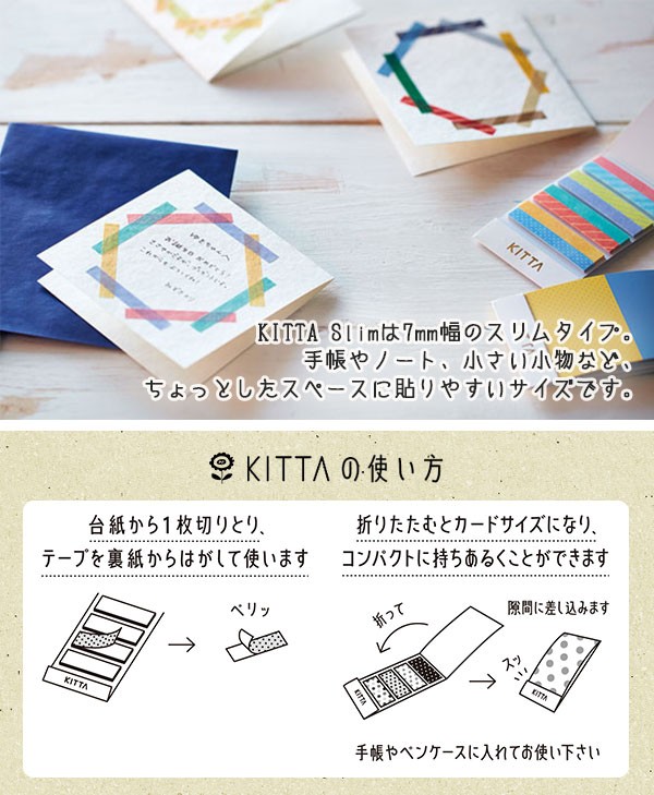 新品未使用未開封‼　KITTA　マスキングテープ　まとめ売り(35点セット) 楽天市場】*在庫限り*マスキングテープ KITTA Clear《キッタ