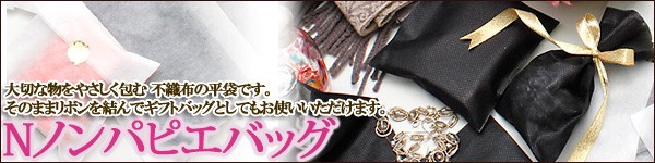 シモジマ Nノンパピエバッグ 不織布バッグ 白 25-33 50枚入