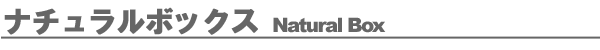 naturalbox