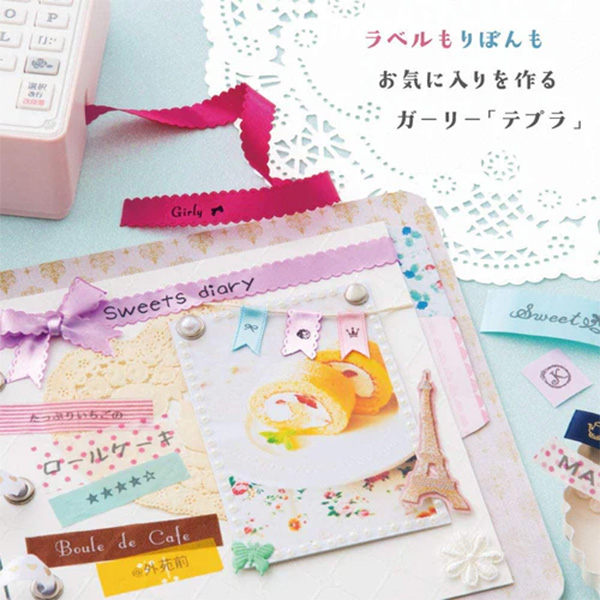 ガーリーテプラセット テプラ キングジム ガーリーテプラ 「テプラ」PRO SR-GL1PB