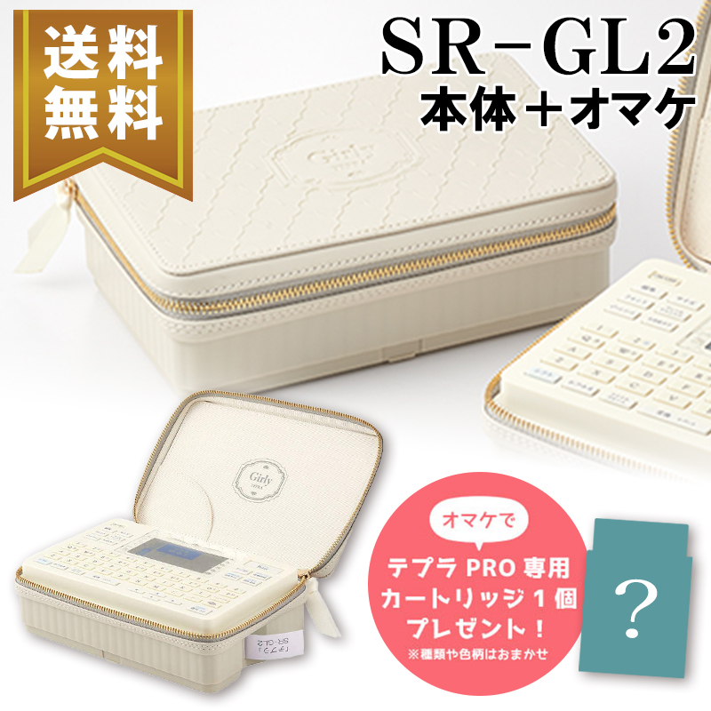 テプラ キングジム ガーリーテプラ 「テプラ」PRO SR-GL2