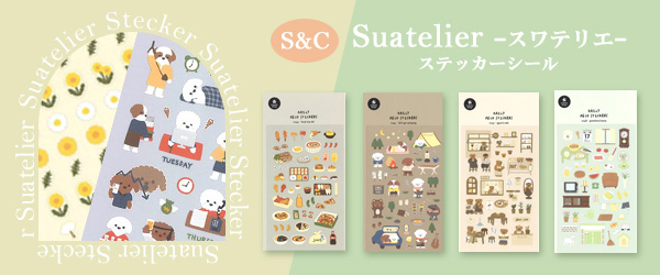 シール ステッカー S&C 韓国 Suatelier スワテリエ ggumi cafe くま 