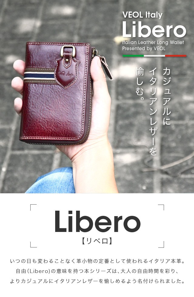 トスカーナ産イタリアンレザー 二つ折り財布 メンズ 本革 VEOL