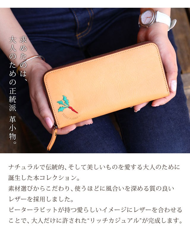未使用　ピーターラビット　本革　長財布 ピーターラビット 財布 レディース 長財布 本革 : 財布 長財布