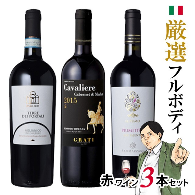 白ワイン 3本セット イタリア ワイン :wineg-set3-003:財布 長財布 革小物はWRAPS - 通販 - Yahoo!ショッピング