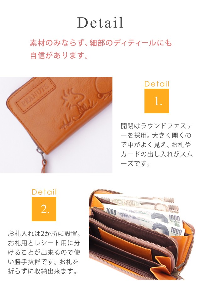 高評価なギフト Snoopy 長サイフ 革 長財布 ラウンドファスナー 財布 スヌーピー サイフ 雑貨 名入れ不可 ラッピング ギフト 革 プレゼント Wallet 財布 ケース