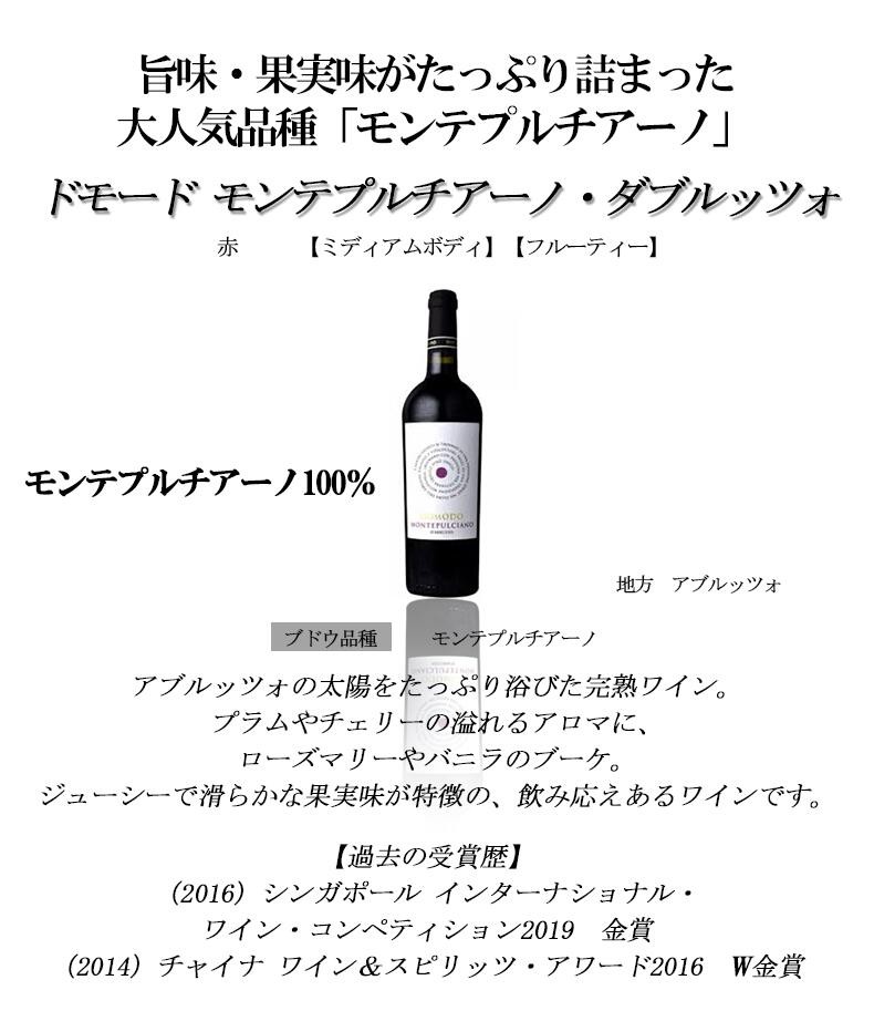 第11弾】イタリアの濃厚なブドウ品種飲み比べセット イタリア