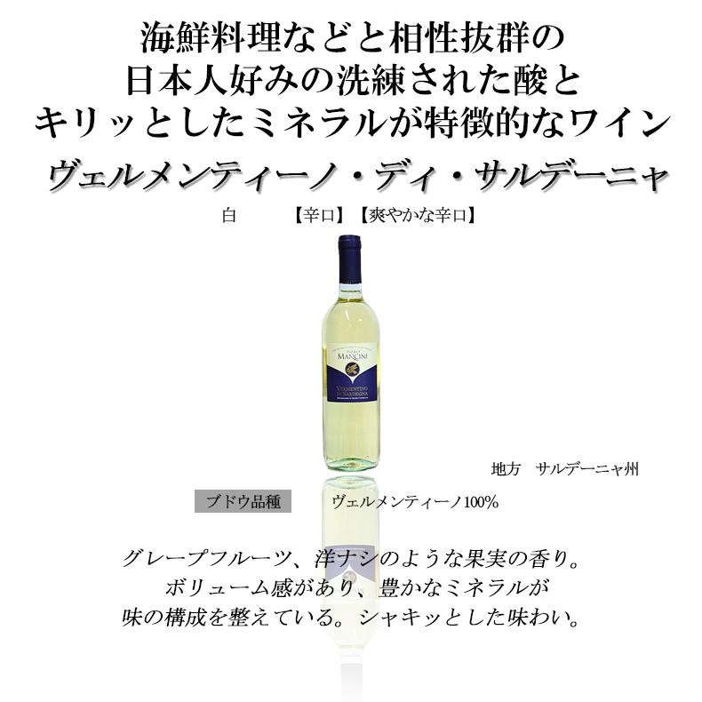 南イタリアワイン10本セット 復刻【第7弾】イタリア政府公認ソムリエ