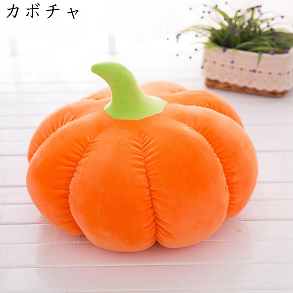 かぼちゃ 置物 ぬいぐるみ の商品一覧 おもちゃ ゲーム おもちゃ 通販 Yahoo ショッピング