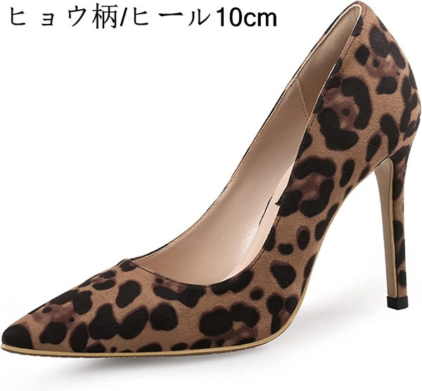 パンプス 痛くない ヒョウ柄 ハイヒール 歩きやすい 美脚パンプス ポインテッドトゥ ピンヒール ファッション 通勤 可愛い 大きいサイズ  :cj03204h7zxazd:ライオン通販 通販 