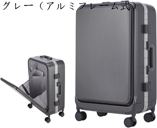 スーツケース キャリーケース 45L フロントオープン キャリーバッグ