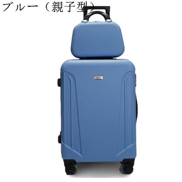 親子式 スーツケース ローク付き 機内持込 キャリーケース 軽量