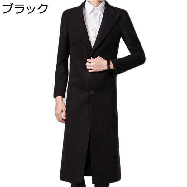 ロングコート メンズ 膝下の商品一覧 通販 Yahoo ショッピング