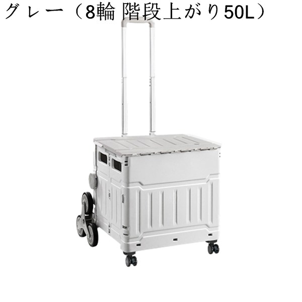 安い購入安い購入折りたたみ ショッピングカート 蓋付き 4輪8輪 買い物カート 老人用トロリー 厚め キャリーカート 軽量 高齢者 階段が登れる 静音  旅行かばん、小分けバッグ