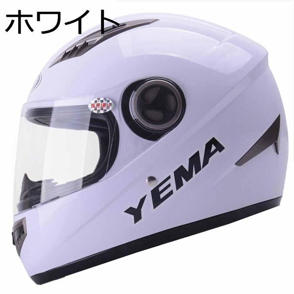 ジェット フルフェイス バイク用ヘルメット 女性 開閉式 レディーズ 通気穴 透明レンズ 防霧 クリアシールド 防風雨 図案 UVカット  :wr2y2xxiagnshang:ライオン通販 - 通販 - Yahoo!ショッピング