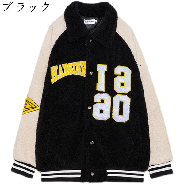 ジャンパー ボアジャケット ウインドブレーカー レディース ペア服 コート メンズ 秋冬 保温 厚手 レトロ ゆったり 野球 中綿コート