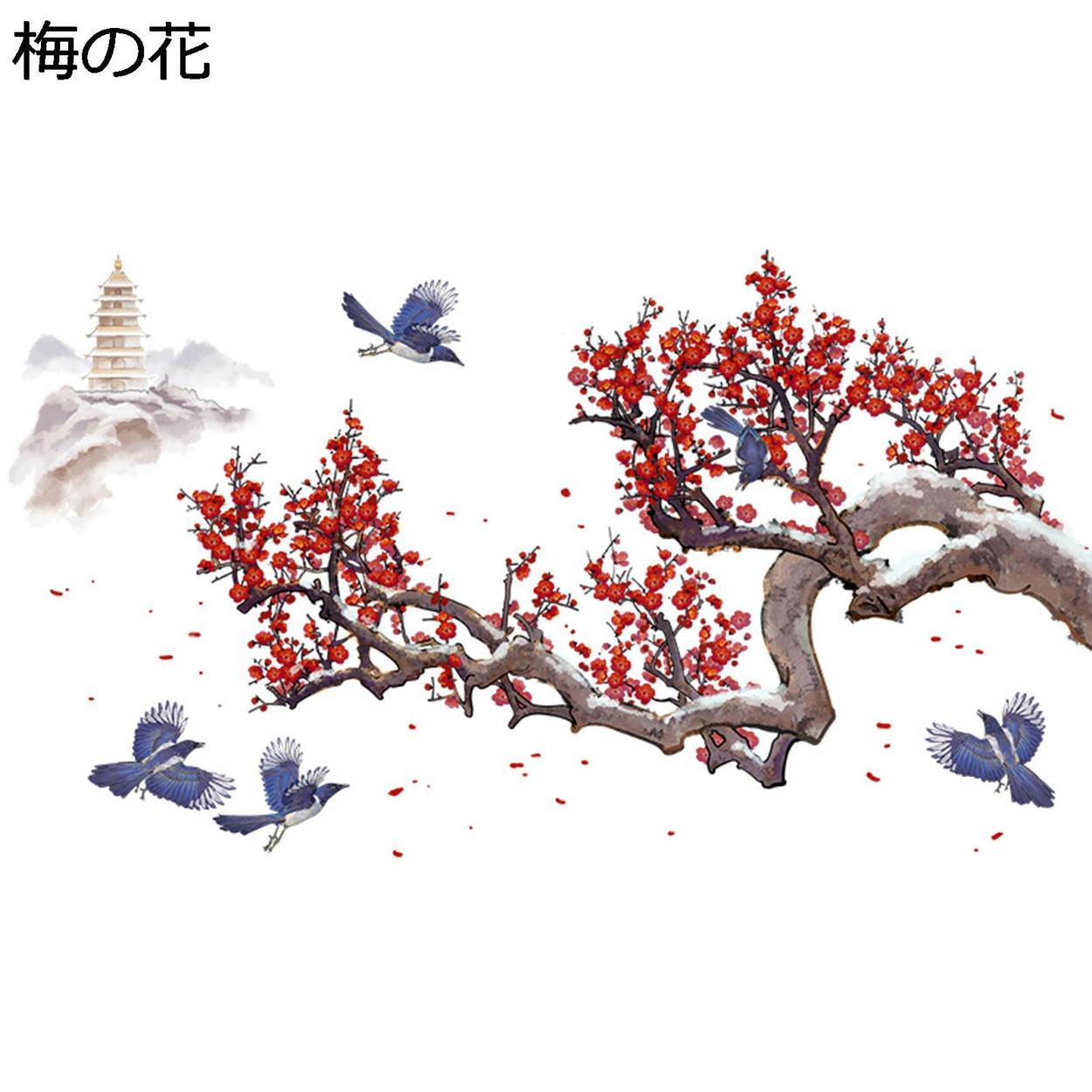 鳥柄 壁紙 ウォールステッカー 可愛い インテリア 中国風 梅の花柄 ウォールデコ おしゃれ 壁飾り 防水 発表会 子供部屋 赤ちゃん Xhyxae771 ライオン通販 通販 Yahoo ショッピング