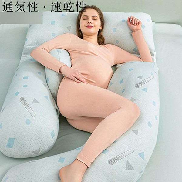 タニティー だきまくら 妊婦 妊娠 H型 U型 授乳枕 横向き寝 腰枕 肘 