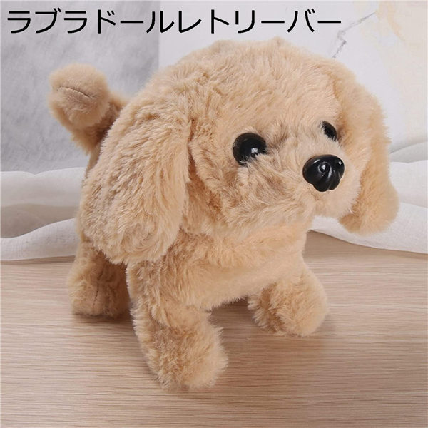電動玩具 動くぬいぐるみ いぬ 豆柴 ペット 柴犬 ウサギ ワンコ 歩く おもちゃ 吠える ロボットドッグ 鳴く 早期教育玩具 保育園 Ylyx1dc181d12 ライオン通販 通販 ブラウンドッグペットぬいぐるみスポットサウンドマスコットブラックイヤーズアンドノーズ ドッグ