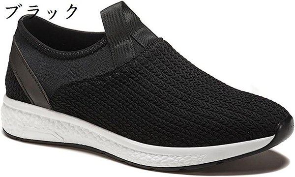 スニーカー/メッシュシューズ/メンズ/軽量/コンフォート スリッポン スニーカー メンズ メッシュシューズ ランニングシューズ アウトドア