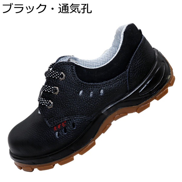 安全靴 作業靴 本革 静電気帯電防止 22.5-29cm 牛革 6KV絶縁靴 セーフティシューズ 鋼板 つま先靴底保護 耐油性 鋼製先芯 制服、作業服 