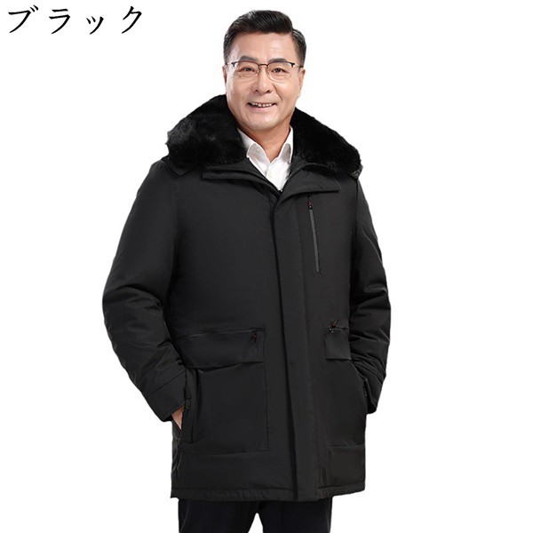 贅沢 ダウンジャケット メンズ ロング丈 ダウンコート ビジネス 高齢者 アウター 防寒対策 ライト 発熱 防寒ジャケット 分厚い ファー襟