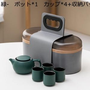 ティーセット 陶器 5個セット ティーポット 急須 茶器 茶皿 ティーカップ 携帯用茶具 茶器乾燥テ...