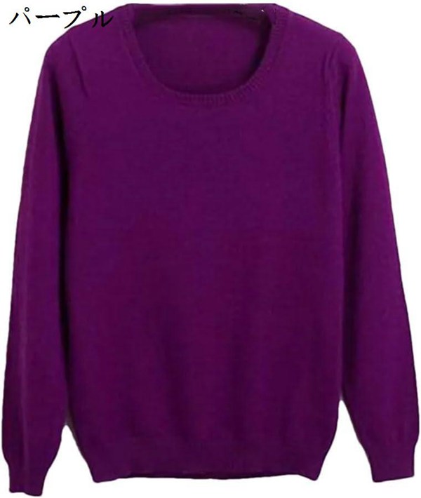 カシミヤセーターの女性プルオーバー女性Oネックソリッドカラー長袖ニットセーター