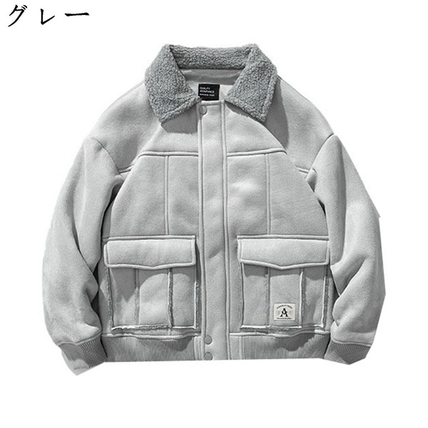 中綿ジャケット コート マット生地 フリース 折り襟 ブルゾン ジャンパー アウター メンズ 秋 冬服 ペアルック 厚手 ウォームアップ