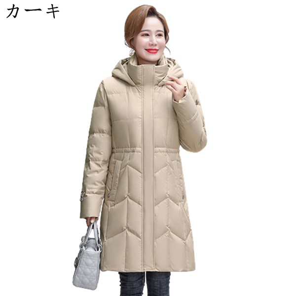 ダウンコート レディース ロング丈 ダウンジャケット 保温コート 着痩せ 防寒 冬服 暖かい 厚手 90％ダウン フード付き おしゃれ