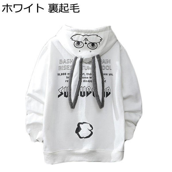 パーカー メンズ 長袖 プルオーバー コンフォート 学生 プリント ウサギ耳付き ファッション カッコイイ フード付き かわいい 韓国風 Hjxg7d24a8ec カナオンライン 通販 Yahoo ショッピング