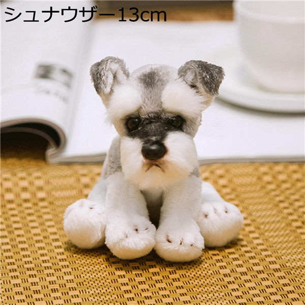 リアル 置物 犬 シュナウザー 本物そっくり ぬいぐるみ 座る伏せる かわいい 部屋 ドッグ オフィス 雑貨 店舗 玄関 飾りもの 贈り物 Rxgqf2538f6 カナオンライン 通販 Yahoo ショッピング