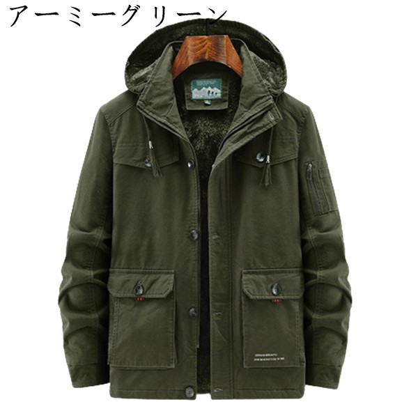 ジャケット モッズコート フード M〜6XL 保暖コート ミリタリージャケット ポケットが多い ボタン 裏起毛 ボア付き ブルゾン メンズ