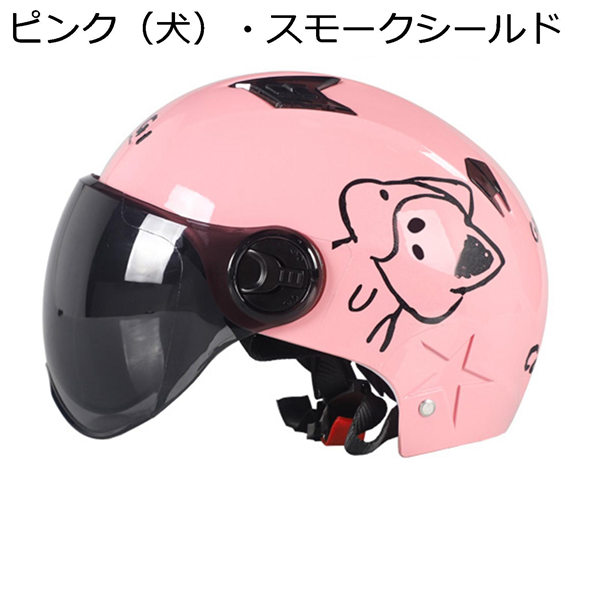 バイク フルフェイス ヘルメット システムヘルメット 可愛い 原付 クリアシールド スモークシールド 通気性 耐摩耗性 日焼け避け 軽量 Wiixc3641cb カナオンライン 通販 Yahoo ショッピング