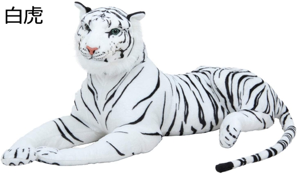 8周年記念イベントが 特大 虎ぬいぐるみ トラぬいぐるみ リアル動物ぬいぐるみ とら タイガーぬいぐるみ インパクト カッコいい 癒し 存在感あり 抱き枕 Apprisen Com