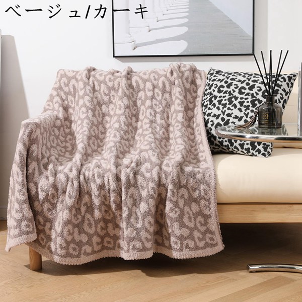 ブランケット ヒョウ柄 豹柄 フランネル 130x152cm 肌掛け 掛け毛布