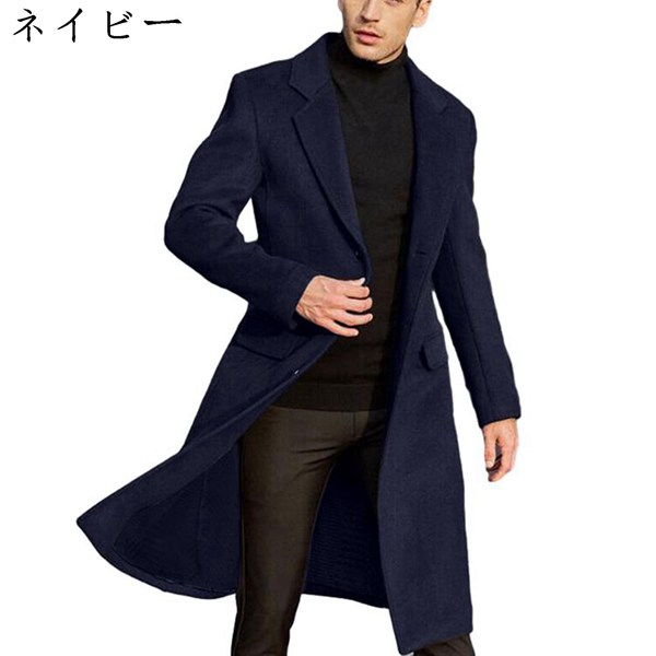 チェスターコート メンズ 小さいサイズ 折り襟 長め丈 ロングコート 