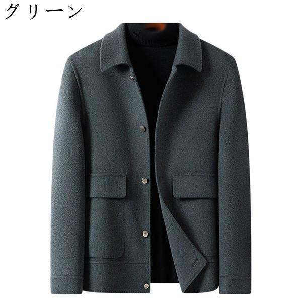 お値下げ メンズ ウールジャケット シンプル 無地 ダブルフェイス 75%ウール ショート丈 ウールコート 秋冬 ビジネス メルトン アウター 紳士 【YW1738835733】 (11388円)