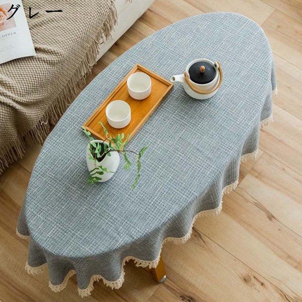 【即納通販】テーブルクロス まる型 テーブルカバー テーブルマット 綿麻生地 120cm テーブル用品