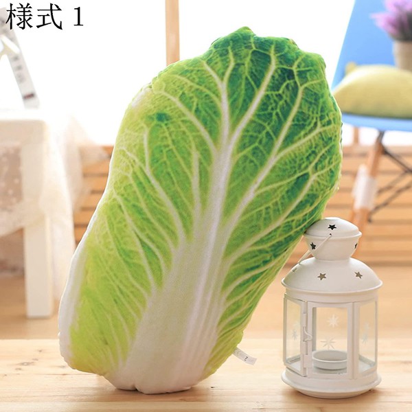 野菜 抱き枕 ぬいぐるみ 本物そっくり だきまくら リアル 3D