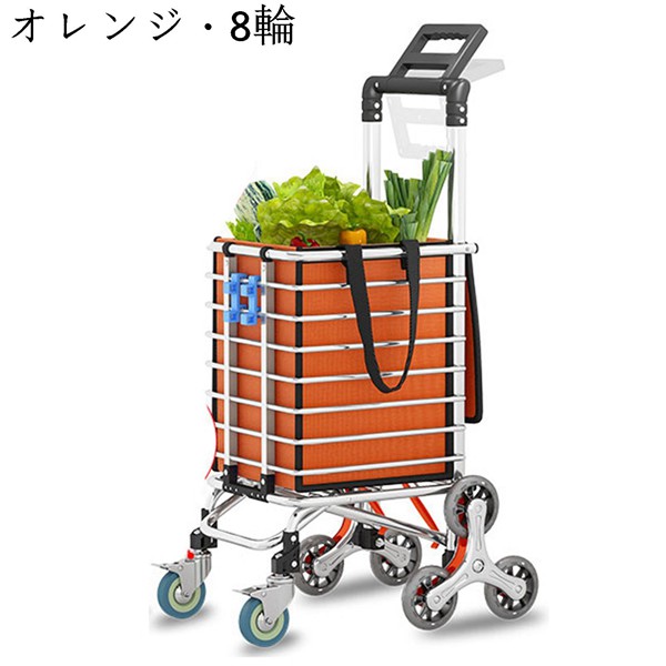 買い物キャリー ショッピングカート 大容量 耐荷重40kg 階段移動簡単 