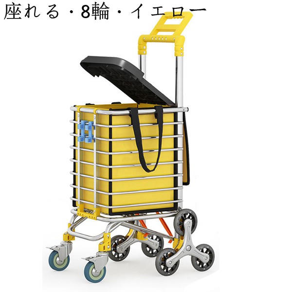 買い物キャリー ショッピングカート 大容量 耐荷重40kg 階段移動簡単