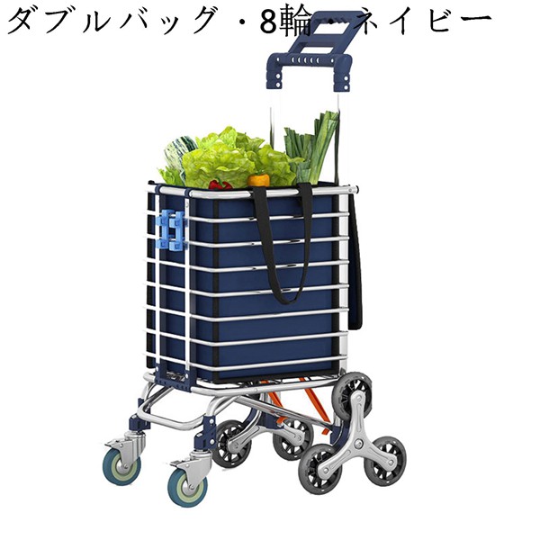 買い物キャリー ショッピングカート 大容量 耐荷重40kg 階段移動簡単 