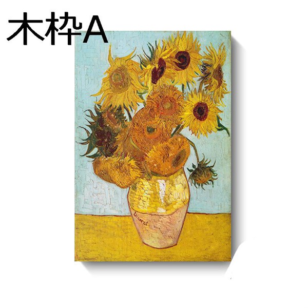 最も向日葵 ゴッホ アートパネル 壁の絵 アートフレーム ウォールデコ