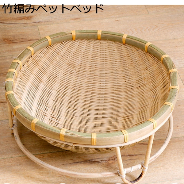 ラタン ペットベッド 猫用ハウス 竹編み ペットハウス 犬ベッド 天然 