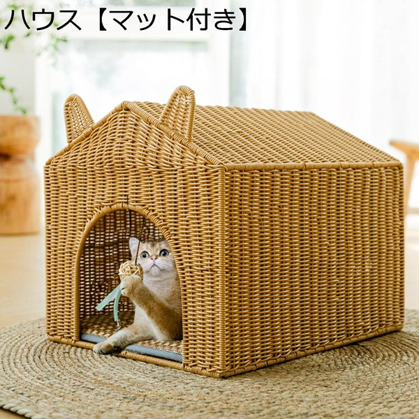 ラタン 猫用ハウス 藤編み ペットハウス 手編み ねこネスト 屋根付き