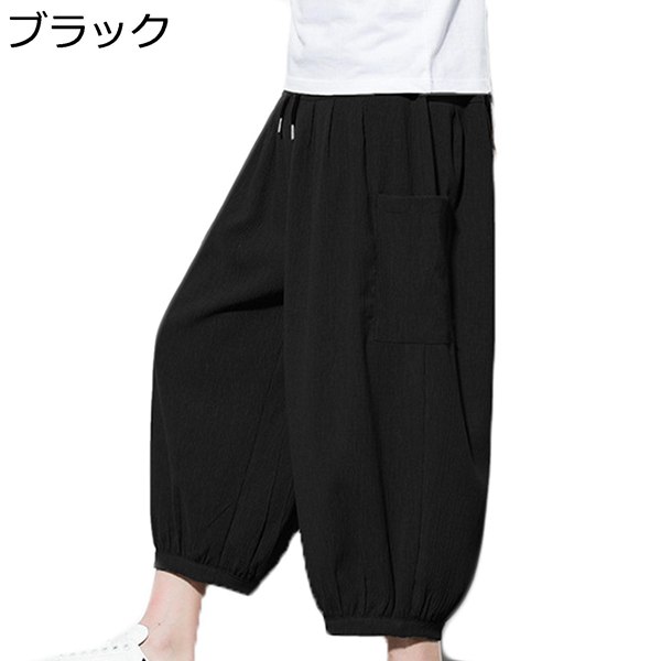 アイスシルク ワイドパンツ メンズ 涼しい 冷感 バギーパンツ サルエルパンツ M~5XL カジュア...