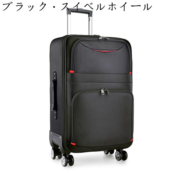 布製キャリーケース スーツケース キャリーバッグ 機内持ち フロントポケット 横型 使いやすい トロリーバッグ ハンドル調整 拡張可能