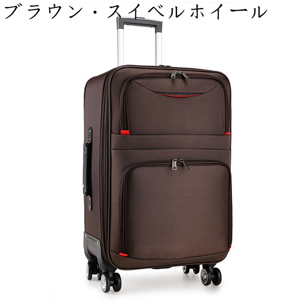布製キャリーケース スーツケース キャリーバッグ 機内持ち フロントポケット 横型 使いやすい トロ...