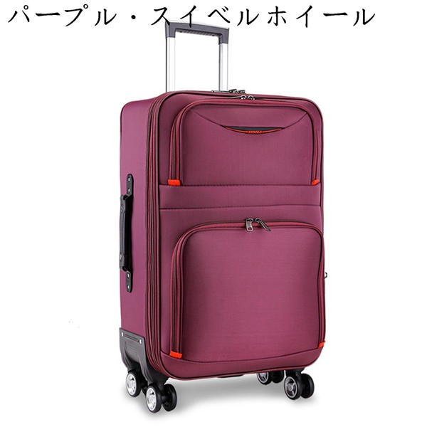 布製キャリーケース スーツケース キャリーバッグ 機内持ち フロントポケット 横型 使いやすい トロリーバッグ ハンドル調整 拡張可能
